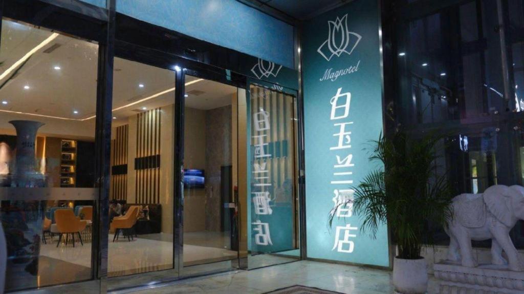 Magnotel Hotel Shanghai Railway Station Magnolia Plaza Exterior foto