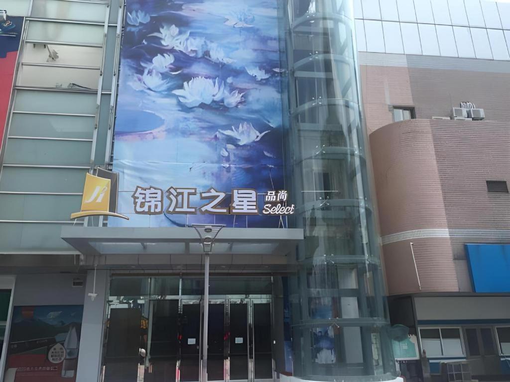 Magnotel Hotel Shanghai Railway Station Magnolia Plaza Exterior foto